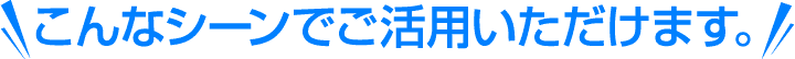 激安×ハイクオリティ 空撮プラン