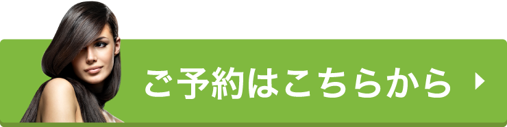 メイクアップ撮影プラン　ご予約はこちらから！