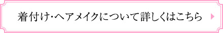 成人式前撮りプラン