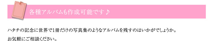 成人式前撮りプラン