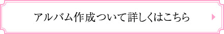 成人式前撮りプラン